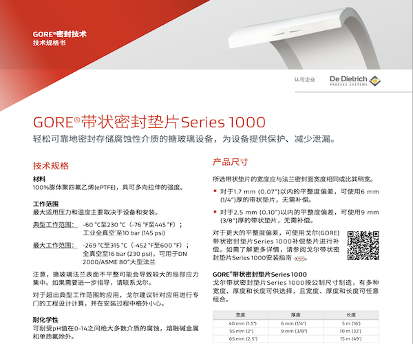 Data Sheet: GORE Gasket Tape Series 1000