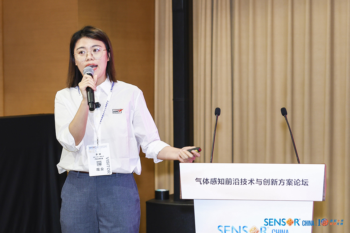戈尔产品应用经理李婷在第十届气体感知前沿技术与创新方案论坛