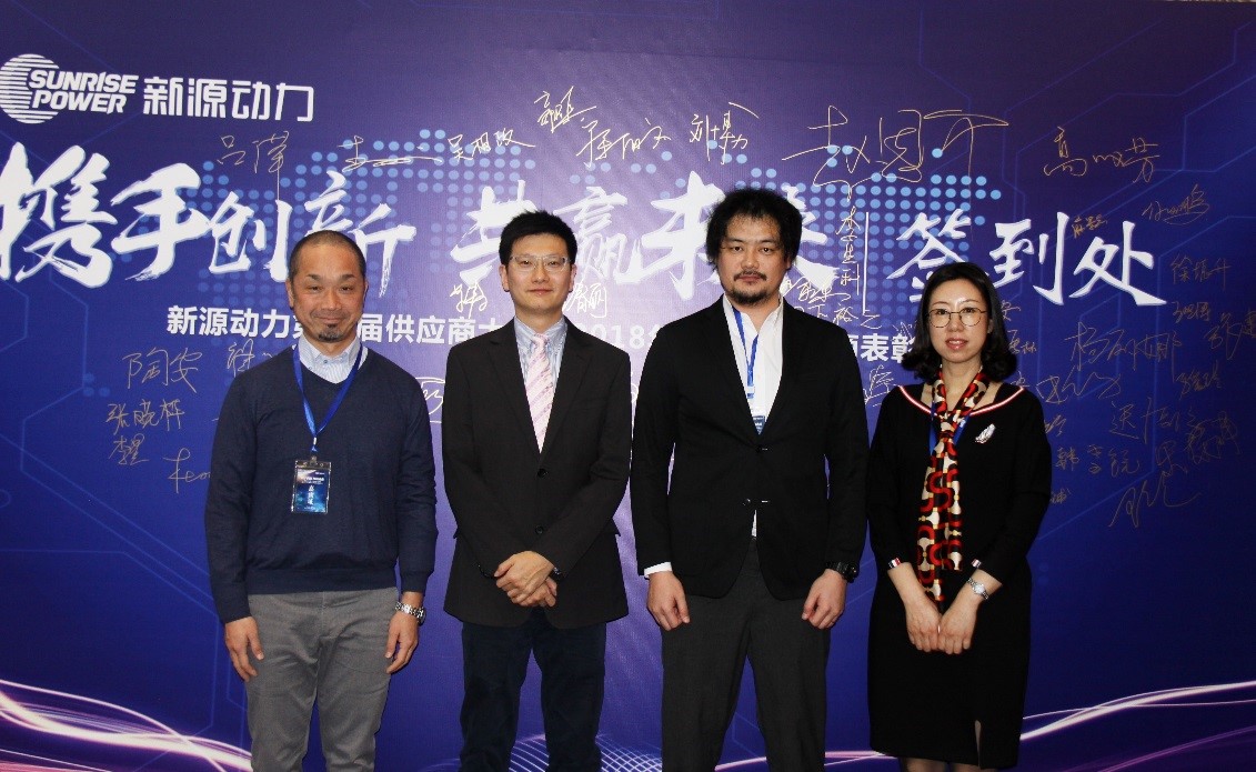 Sunrise Power’s Supplier Conference and Awarding Ceremony